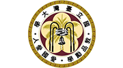 臺灣大學(xué)